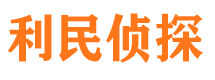 天心市调查公司